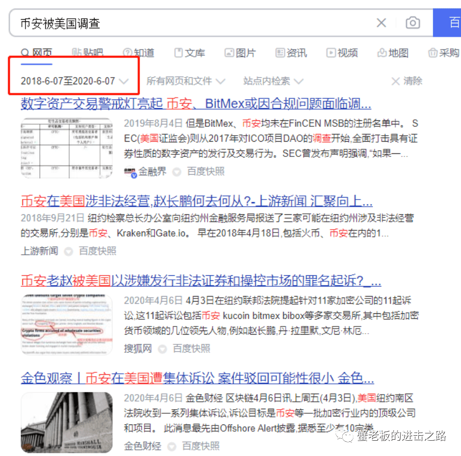 美证交会再次盯上币安<strong></p>
<p>币安binance交易所</strong>，BNB还能玩吗？