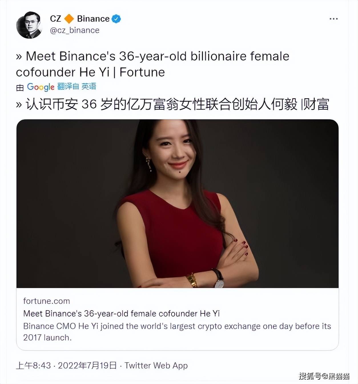 CZ说：何一36生日快乐<strong></p>
<p>binance币安交易所app</strong>！这是迟到的生日礼物！