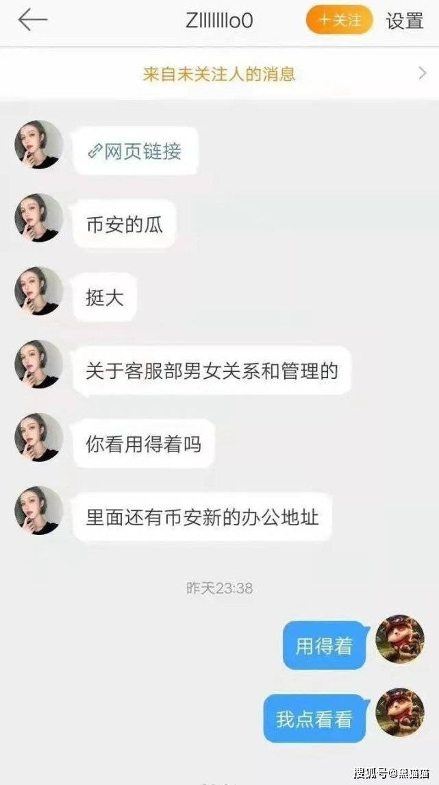 币安员工控诉内部管理混乱<strong></p>
<p>binance币安交易所app</strong>，乱搞男女关系