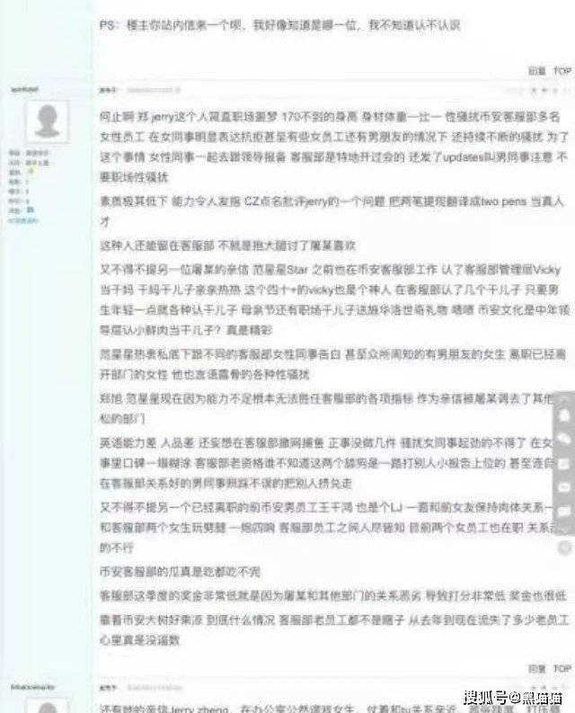 币安员工控诉内部管理混乱<strong></p>
<p>binance币安交易所app</strong>，乱搞男女关系