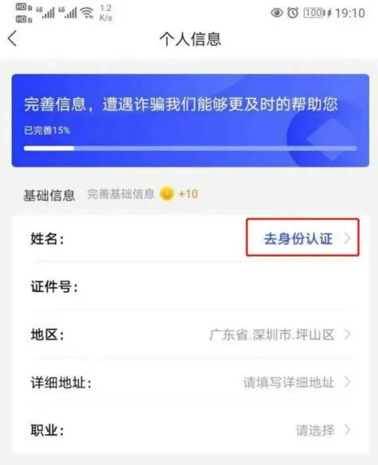 【反诈APP】“国家反诈中心”App<strong></p>
<p>币安app下载</strong>，你下载了吗？