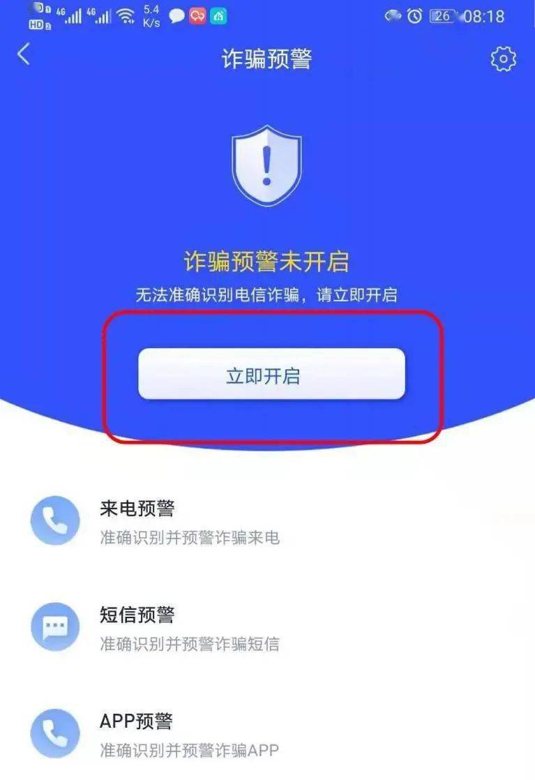 【反诈APP】“国家反诈中心”App<strong></p>
<p>币安app下载</strong>，你下载了吗？