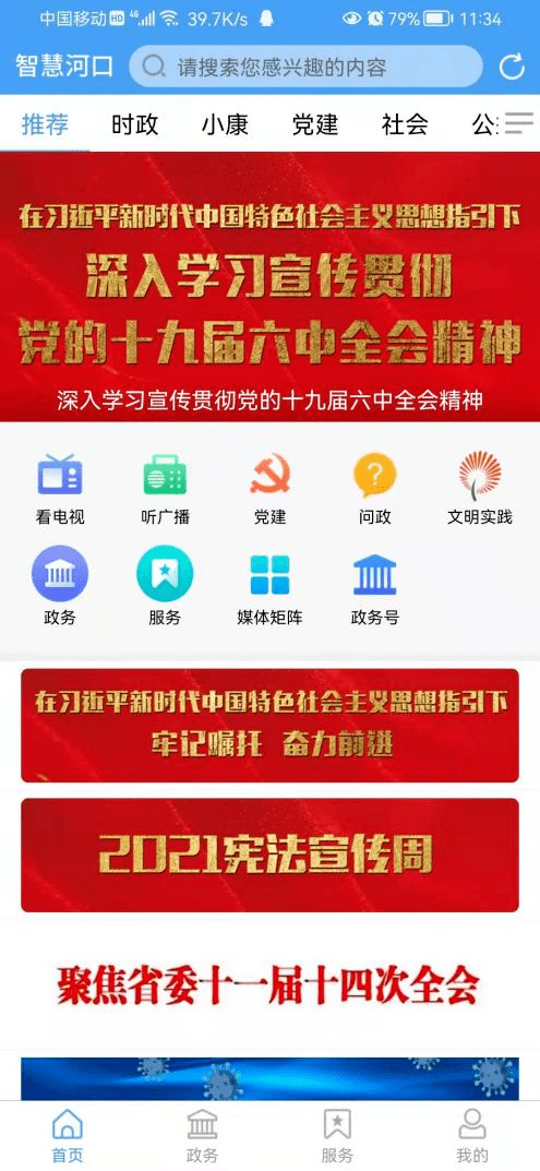 “智慧河口”App邀您下载关注<strong></p>
<p>币安下载官方app</strong>！