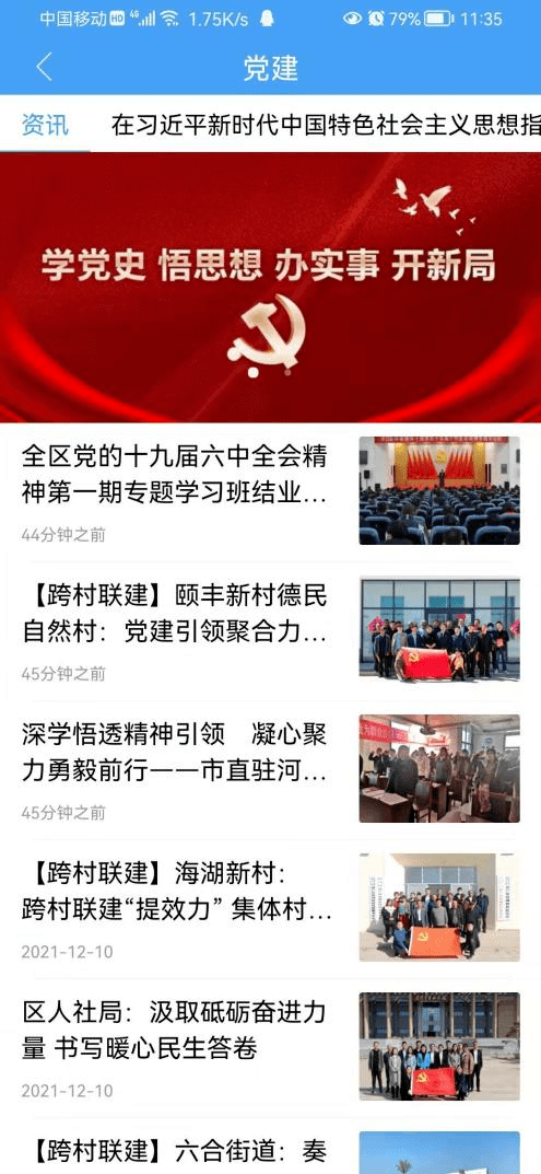 “智慧河口”App邀您下载关注<strong></p>
<p>币安下载官方app</strong>！
