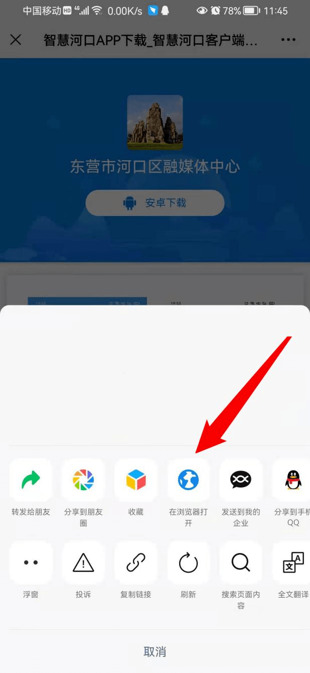 “智慧河口”App邀您下载关注<strong></p>
<p>币安下载官方app</strong>！