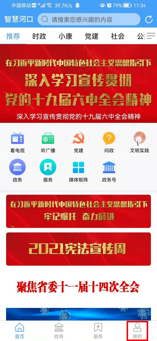 “智慧河口”App邀您下载关注<strong></p>
<p>币安下载官方app</strong>！