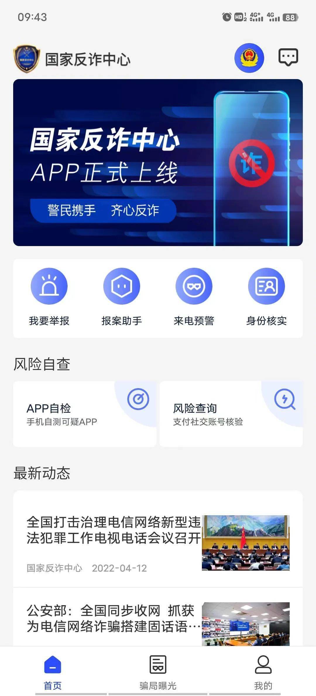 快来下载国家反诈中心APP吧<strong></p>
<p>币安App官方下载</strong>！