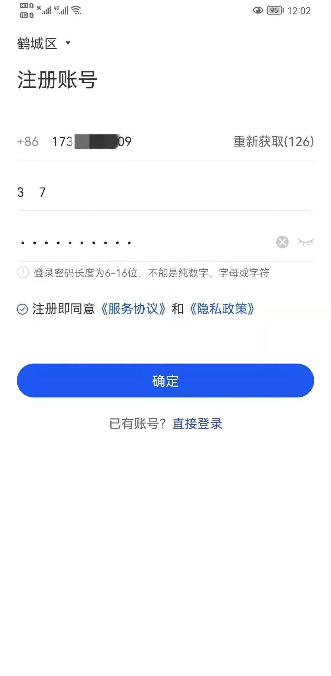 扩散<strong></p>
<p>币安App官方下载</strong>！“国家反诈中心”APP赶紧下载！