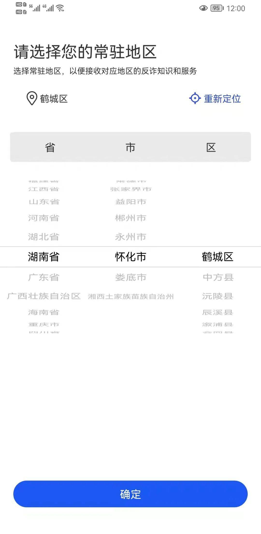扩散<strong></p>
<p>币安App官方下载</strong>！“国家反诈中心”APP赶紧下载！