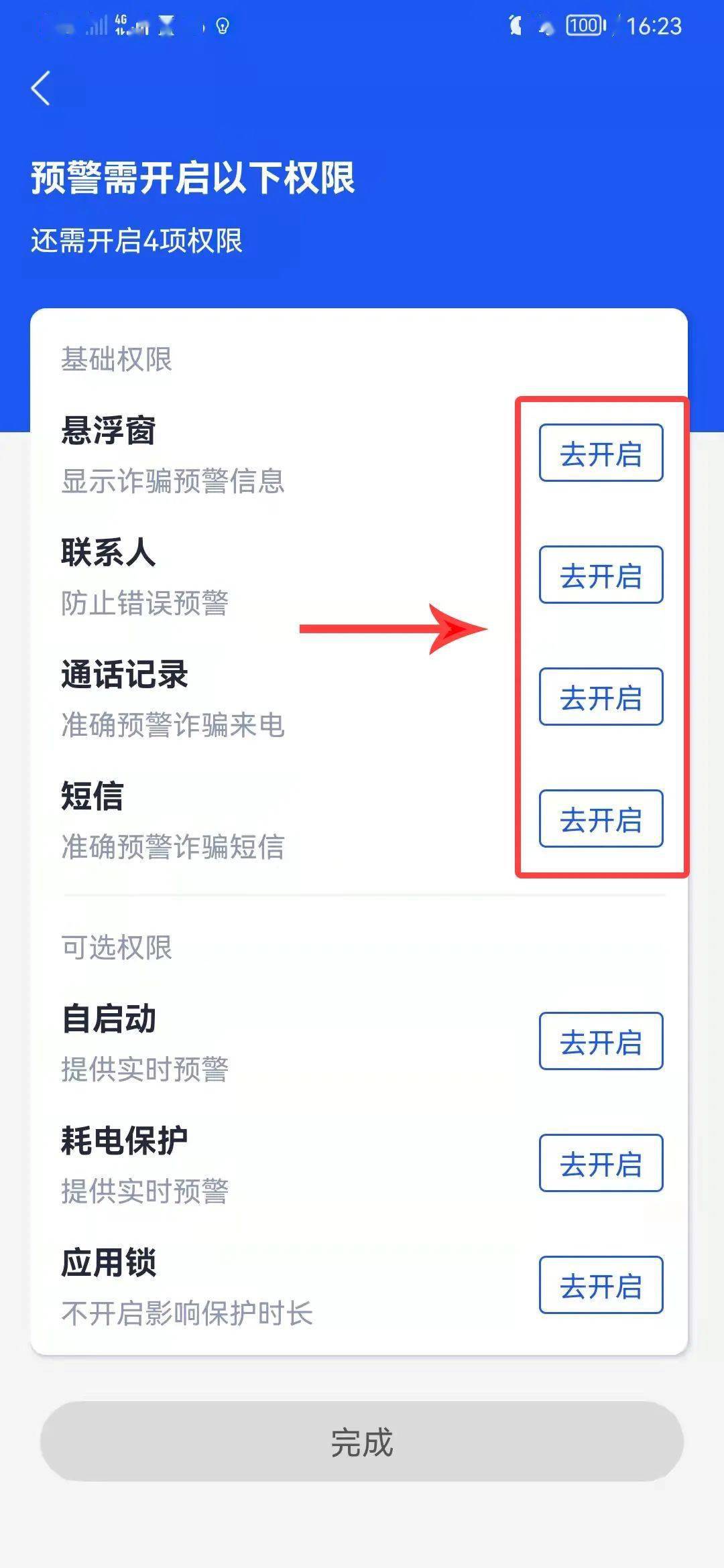 扩散<strong></p>
<p>币安App官方下载</strong>！“国家反诈中心”APP赶紧下载！