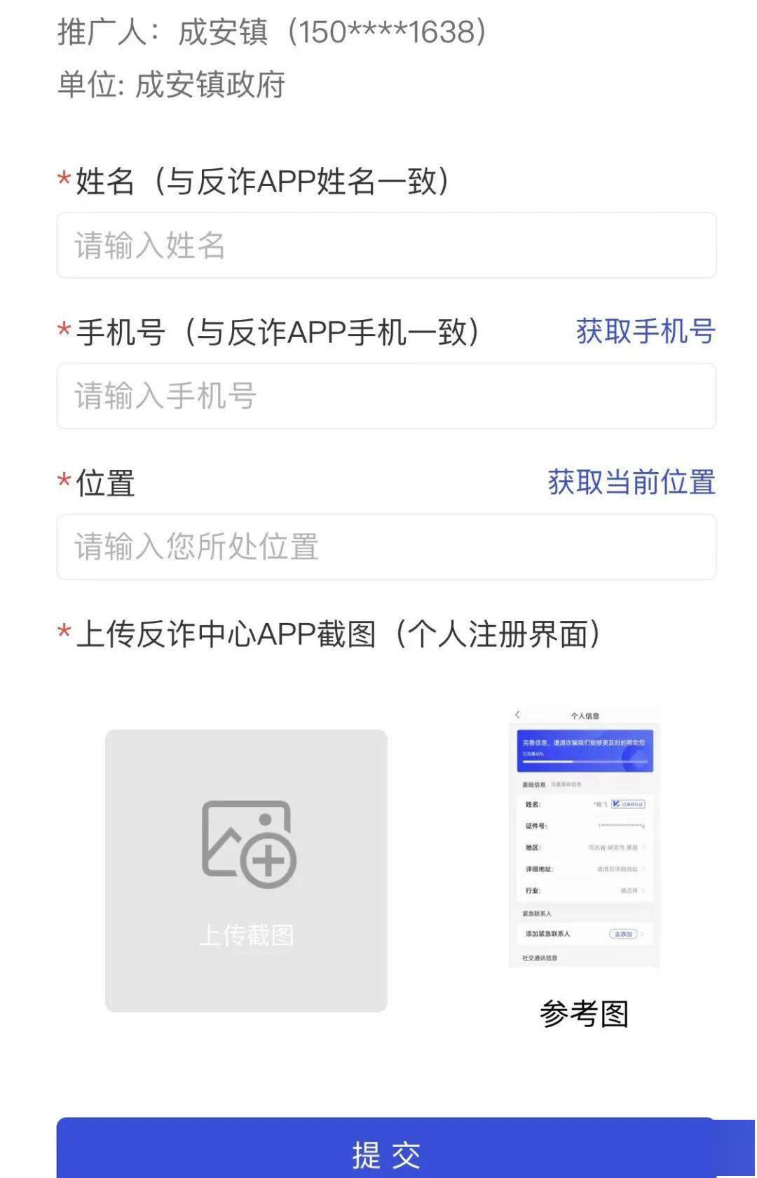 扩散<strong></p>
<p>币安App官方下载</strong>！“国家反诈中心”APP赶紧下载！
