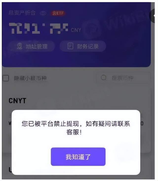 又跑路了？币飞交易所已暂停所有提款<strong></p>
<p>安币交易所下载地址</strong>，韭菜们又被割了一波
