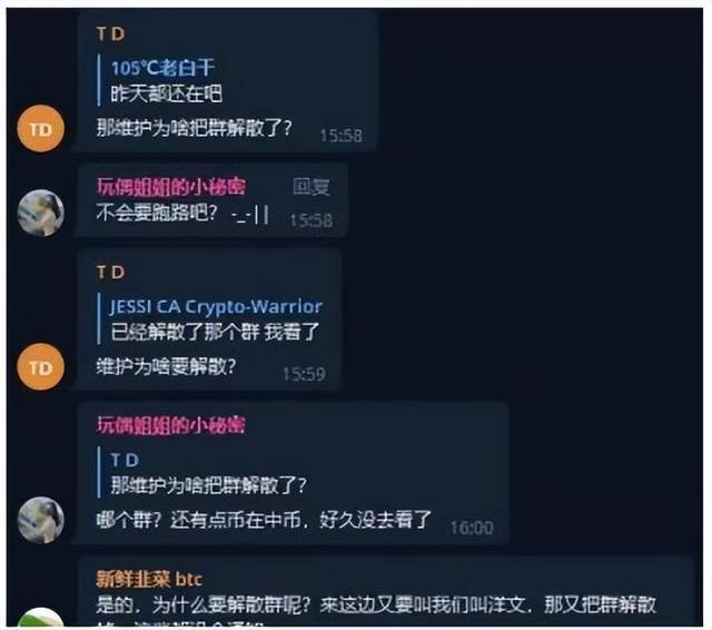「曝光」暴雷挤兑导致QC脱钩的中币交易所如今宣布正式跑路<strong></p>
<p>安币交易所下载地址</strong>了