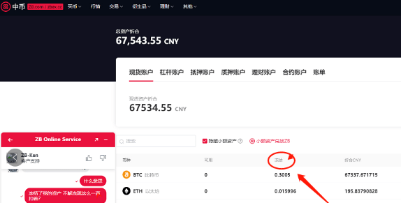 预警：中币网（ZB）交易所挤兑导致QC脱钩<strong></p>
<p>安币交易所下载地址</strong>，挪用会员资产