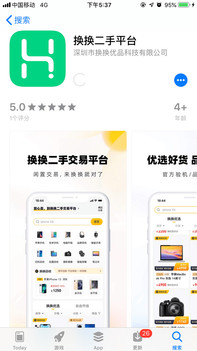 闲置二手交易平台有哪些<strong></p>
<p>币安网交易平台</strong>？