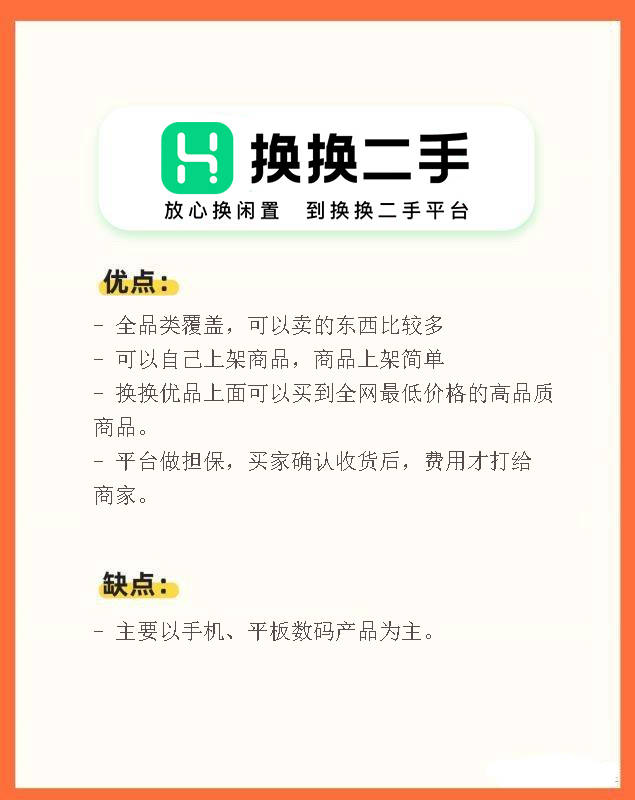 二手交易平台除<strong></p>
<p>币安网交易平台</strong>了闲鱼还有哪个