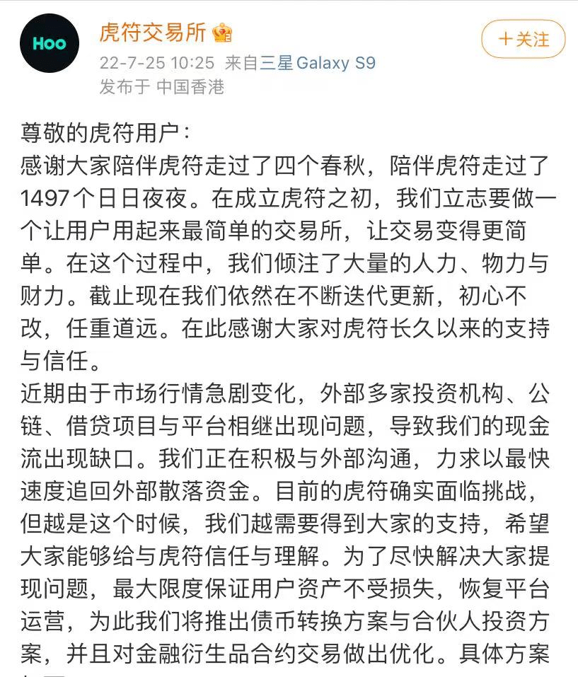 又一家虚拟货币交易平台爆雷<strong></p>
<p>币安网交易平台</strong>！