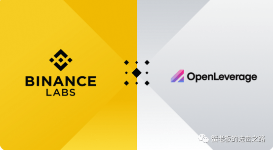 下一个DYDX？OpenLeverage成为币安孵化计划项目<strong></p>
<p>火币网杠杆</strong>！