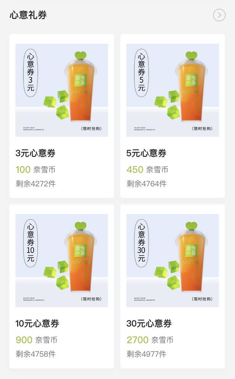 奈雪的茶推虚拟股票<strong></p>
<p>火币网杠杆</strong>，网友称“我看刑”，律师称涉嫌违法