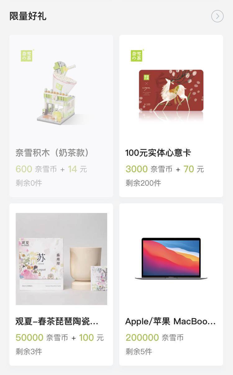 奈雪的茶推虚拟股票<strong></p>
<p>火币网杠杆</strong>，网友称“我看刑”，律师称涉嫌违法