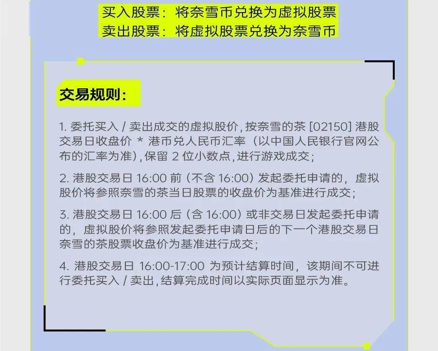 奈雪的茶推虚拟股票<strong></p>
<p>火币网杠杆</strong>，网友称“我看刑”，律师称涉嫌违法