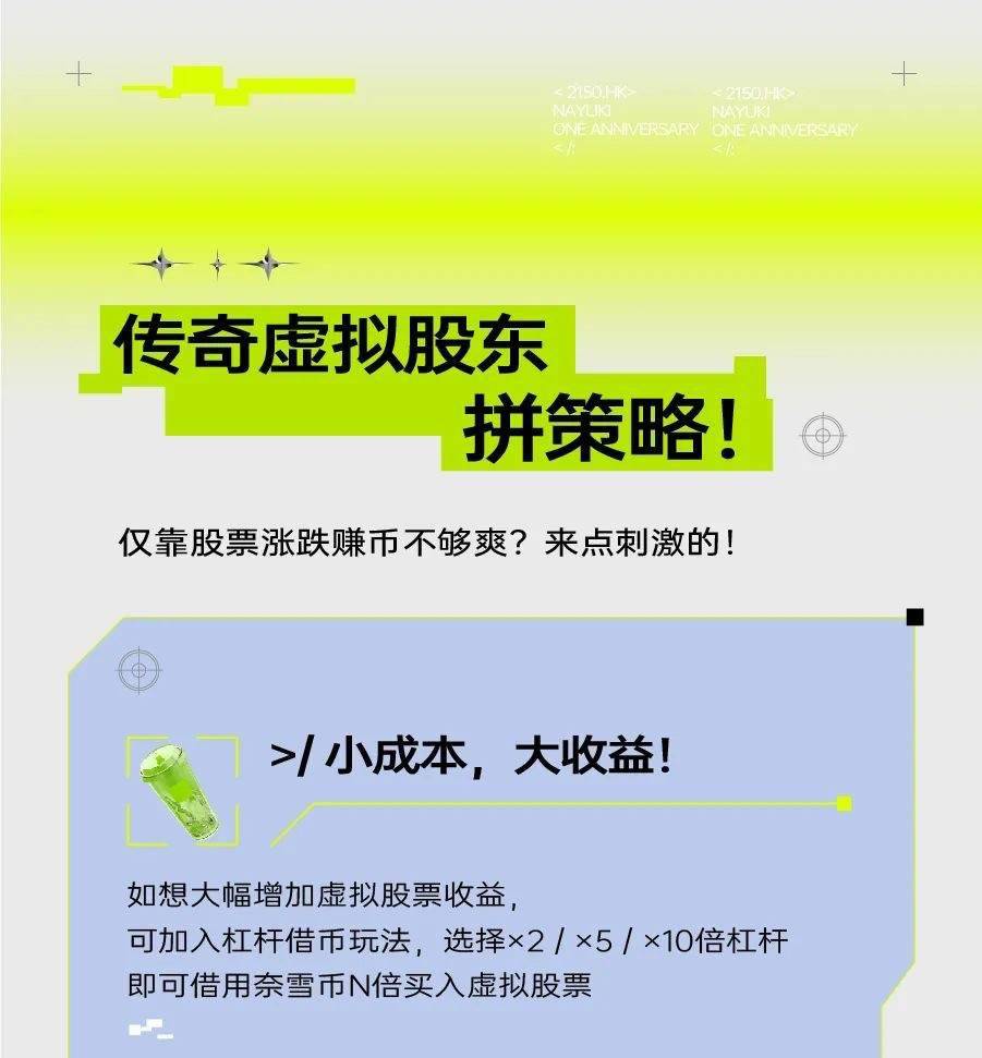 奈雪的茶推虚拟股票<strong></p>
<p>火币网杠杆</strong>，网友称“我看刑”，律师称涉嫌违法