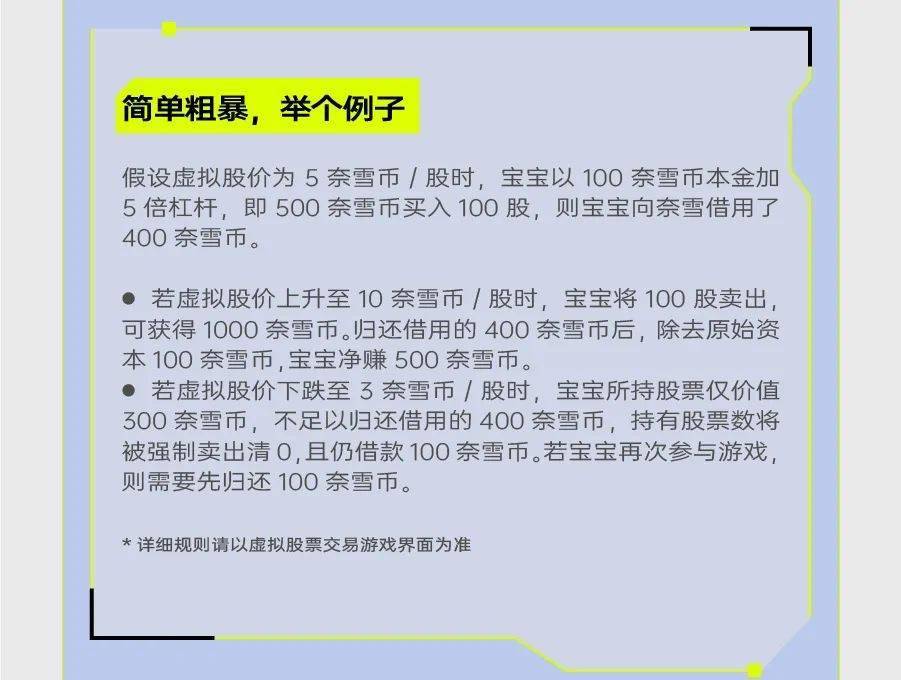 奈雪的茶推虚拟股票<strong></p>
<p>火币网杠杆</strong>，网友称“我看刑”，律师称涉嫌违法
