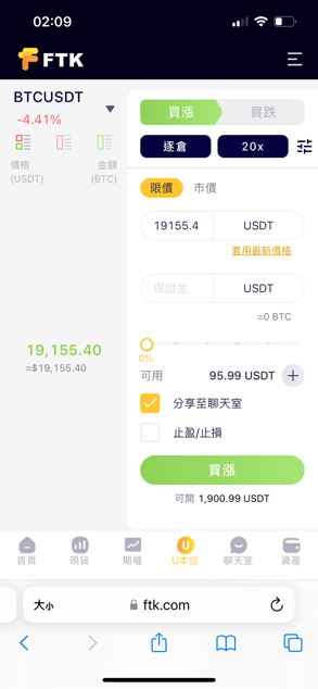 比特币期权爆跌后给U本位合约10倍做空创造机会