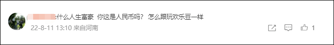 投资者晒炒股收益：一年亏掉1040万<strong></p>
<p>火币网杠杆</strong>，跑赢1.72%股民