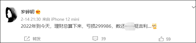 投资者晒炒股收益：一年亏掉1040万<strong></p>
<p>火币网杠杆</strong>，跑赢1.72%股民