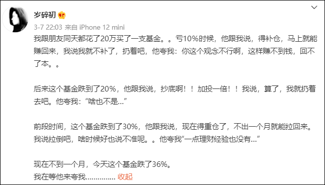 投资者晒炒股收益：一年亏掉1040万<strong></p>
<p>火币网杠杆</strong>，跑赢1.72%股民