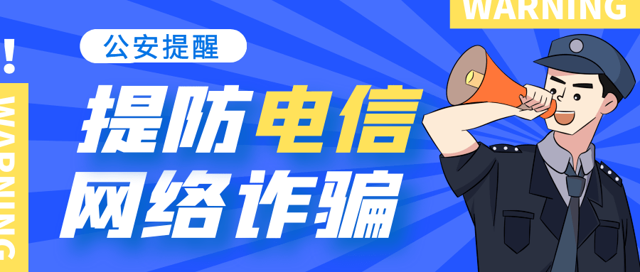 【全民反电诈】最近收到短信了吗？关于“挖矿”<strong></p>
<p>火币矿池app下载</strong>，你想知道的在这里！