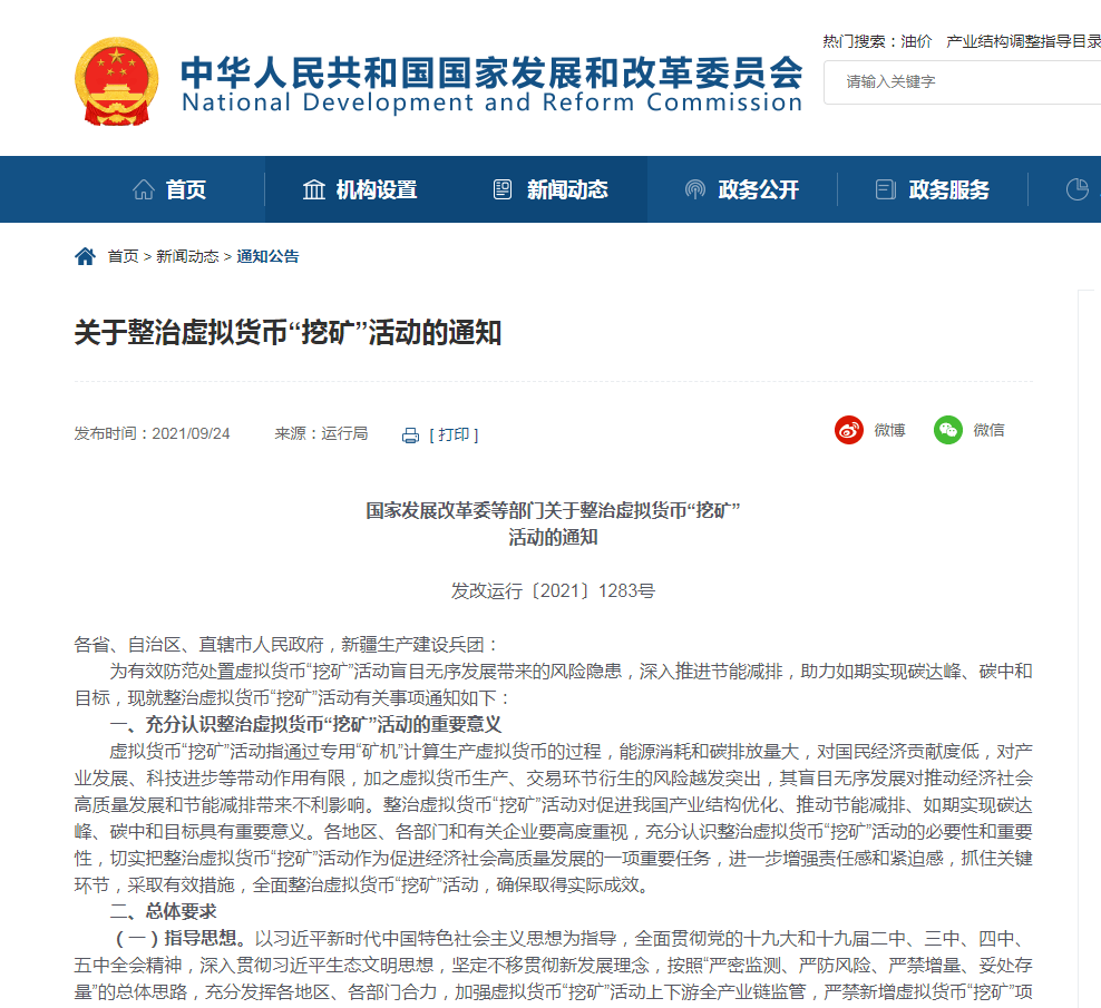【全民反电诈】最近收到短信了吗？关于“挖矿”<strong></p>
<p>火币矿池app下载</strong>，你想知道的在这里！