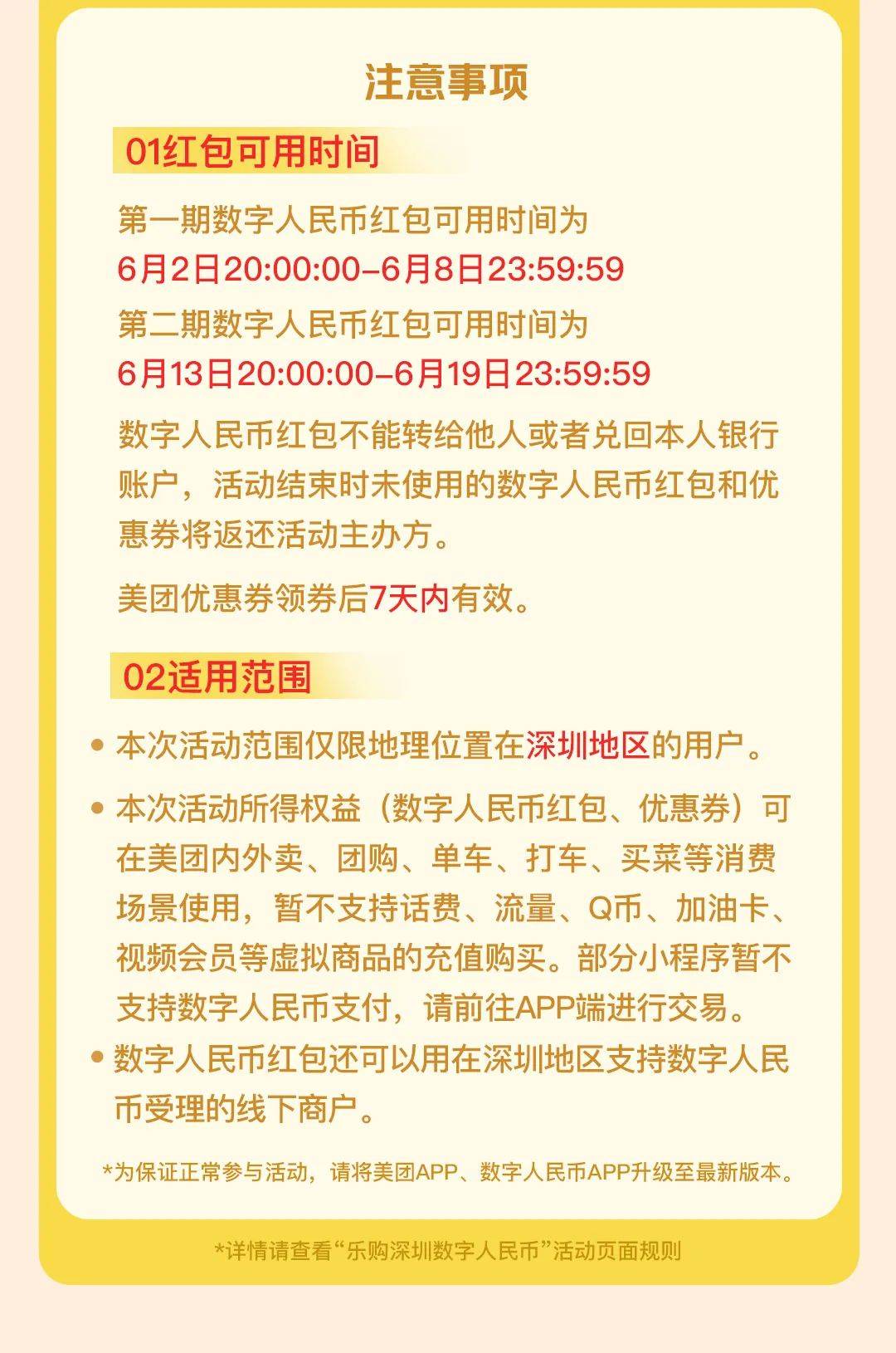 明天深圳又发钱<strong></p>
<p>火币矿池app下载</strong>，送你一份攻略