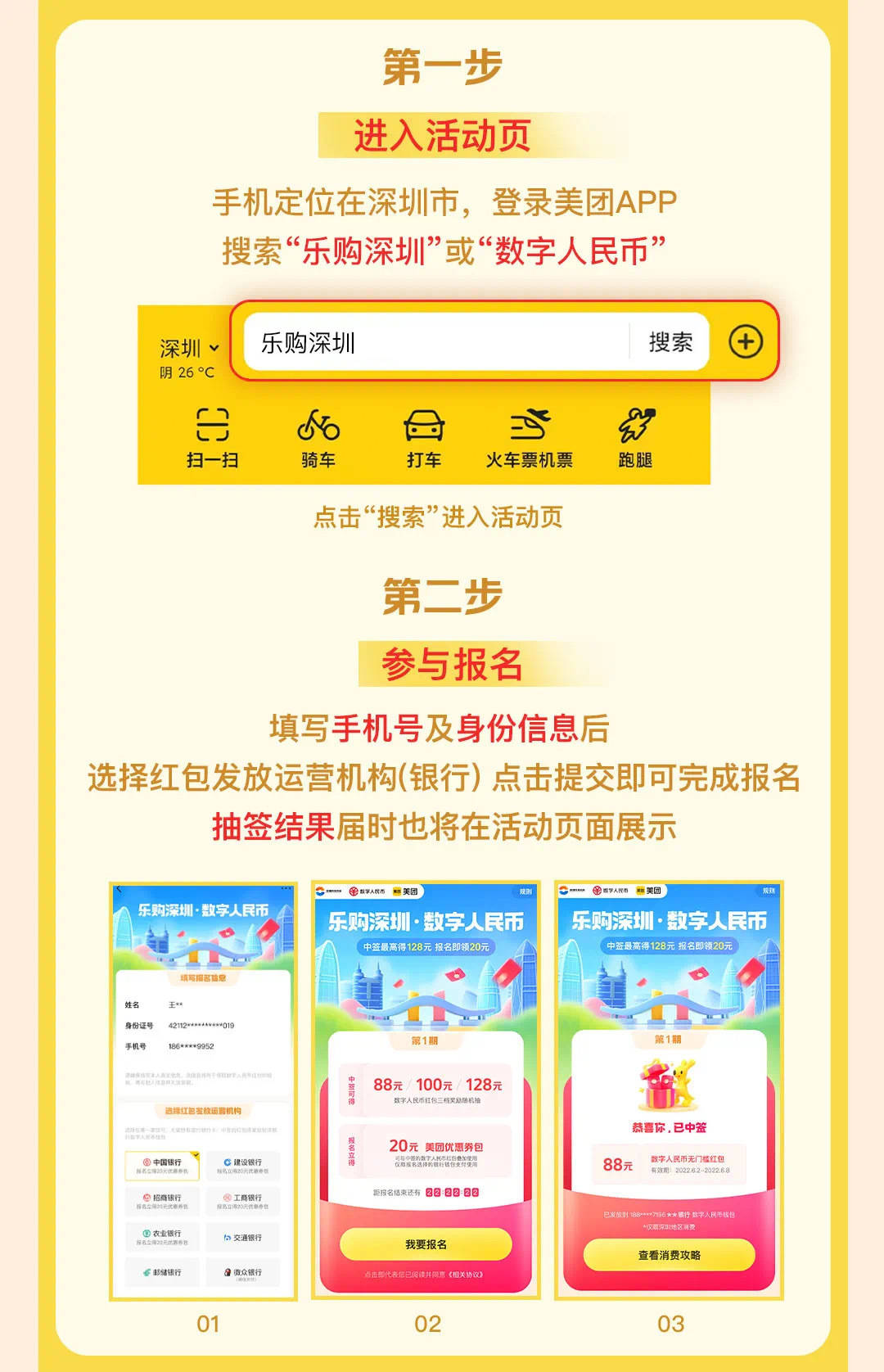 “乐购深圳”数字人民币红包第二期上线<strong></p>
<p>火币矿池app下载</strong>！报名攻略来戳