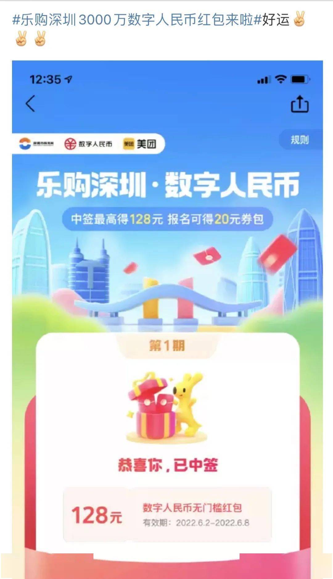 已开抢<strong></p>
<p>火币矿池app下载</strong>！深圳人这次别错过啦！深圳数字人民币红包第二期！报名攻略戳→