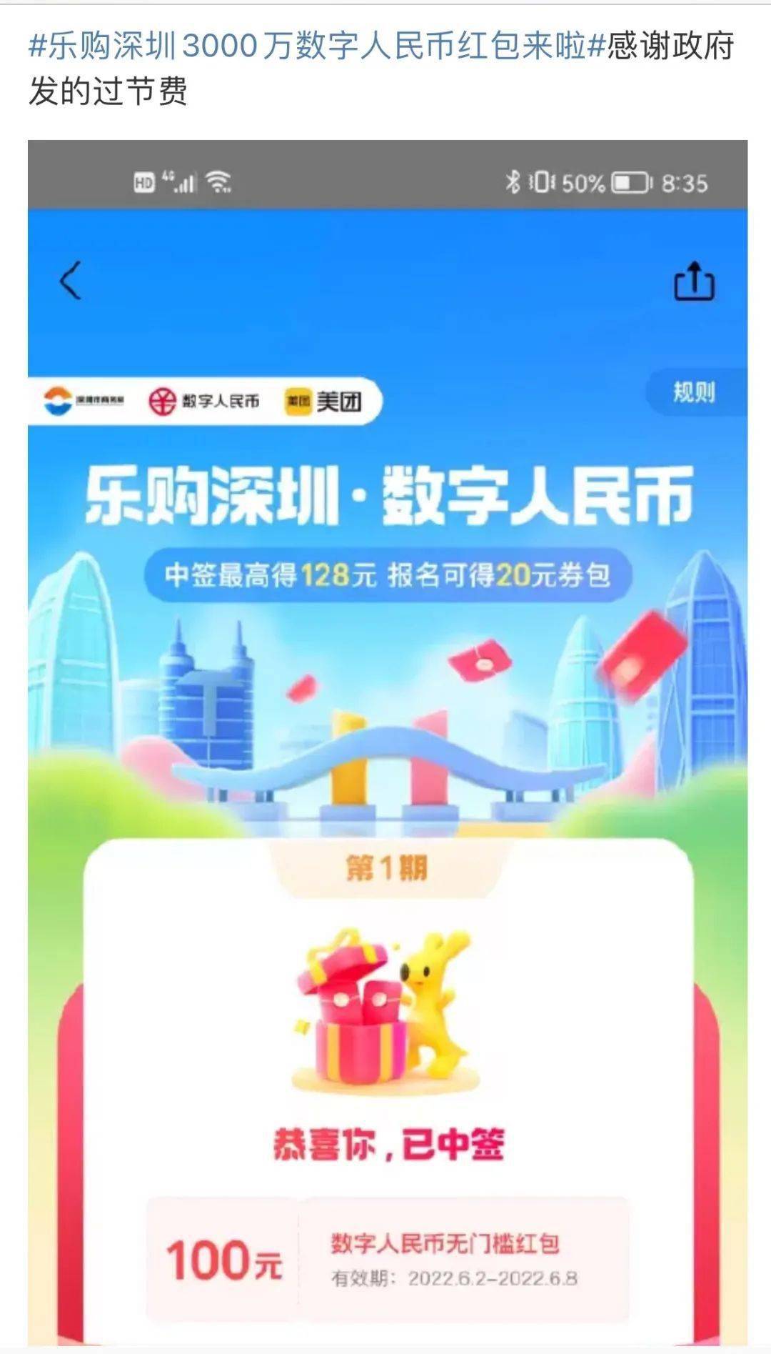 已开抢<strong></p>
<p>火币矿池app下载</strong>！深圳人这次别错过啦！深圳数字人民币红包第二期！报名攻略戳→