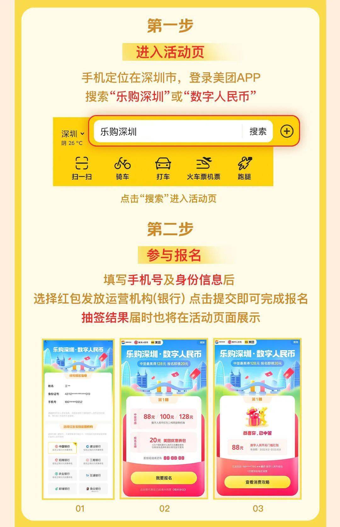 已开抢<strong></p>
<p>火币矿池app下载</strong>！深圳人这次别错过啦！深圳数字人民币红包第二期！报名攻略戳→