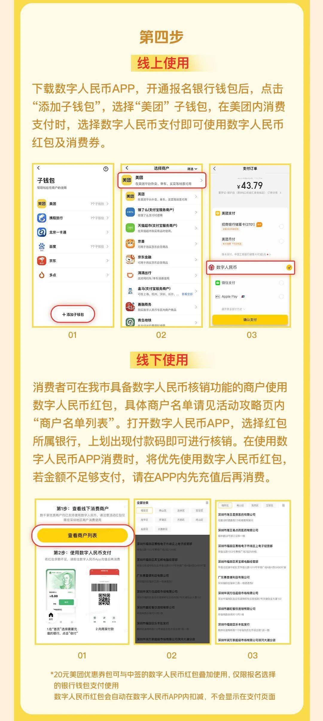 已开抢<strong></p>
<p>火币矿池app下载</strong>！深圳人这次别错过啦！深圳数字人民币红包第二期！报名攻略戳→