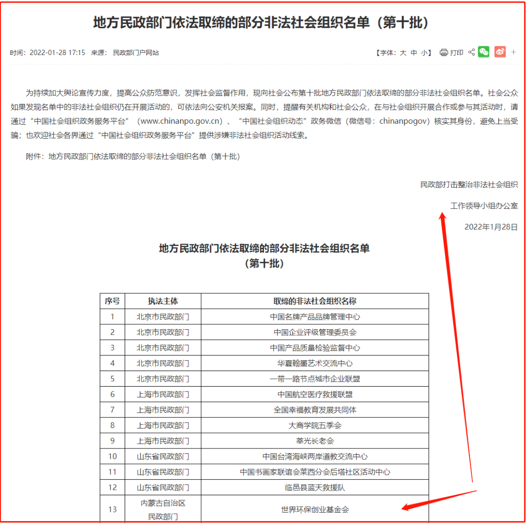 四川自贡公安发文：“GEC环保币”不要碰<strong></p>
<p>火币矿池app下载</strong>！