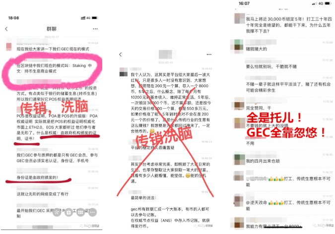 四川自贡公安发文：“GEC环保币”不要碰<strong></p>
<p>火币矿池app下载</strong>！