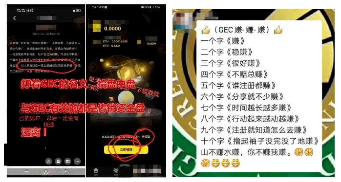四川自贡公安发文：“GEC环保币”不要碰<strong></p>
<p>火币矿池app下载</strong>！