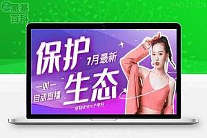 保护生态一对一聊天全自动挂机<strong></p>
<p>火币矿池app下载</strong>，单窗一天20+支持950+平台[教程]