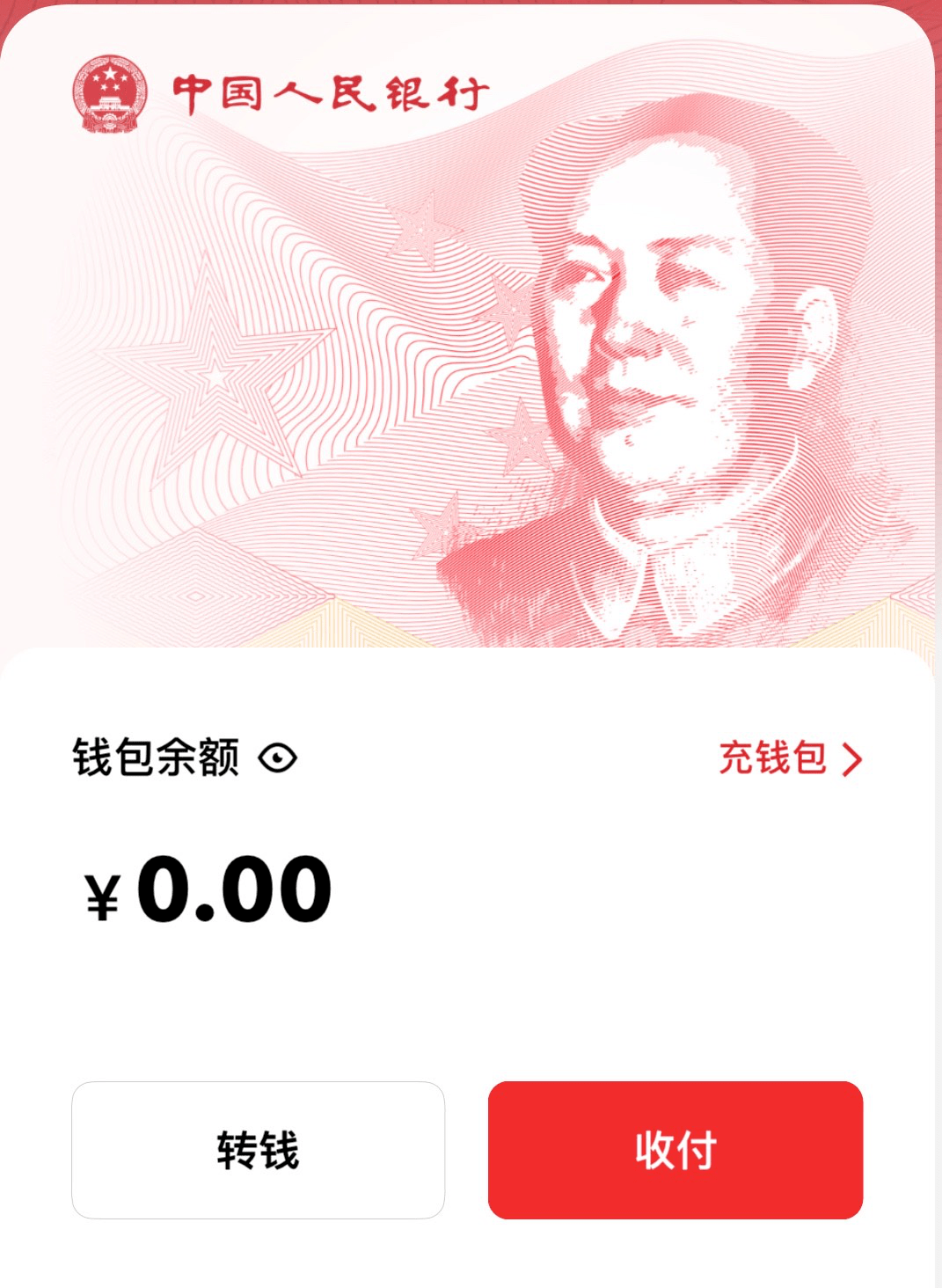 政府发红包<strong></p>
<p>火币矿池app下载</strong>！5000万！诸暨试点...