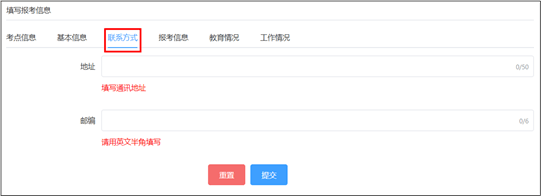 2023年度卫生专业技术资格考试考生报名操作指导（网页版）