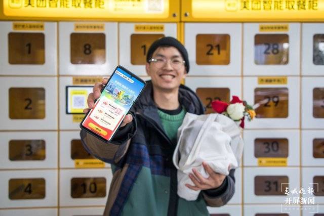 金融机构、互联网平台赋能<strong></p>
<p>互联网金融平台</strong>，数字人民币携消费券构成多赢