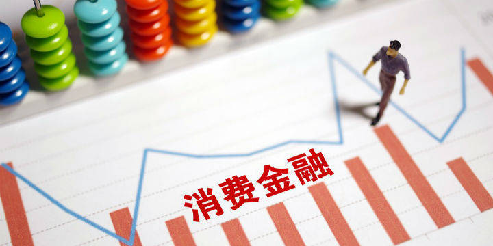 春节消费热情回暖 消费金融能否借来东风