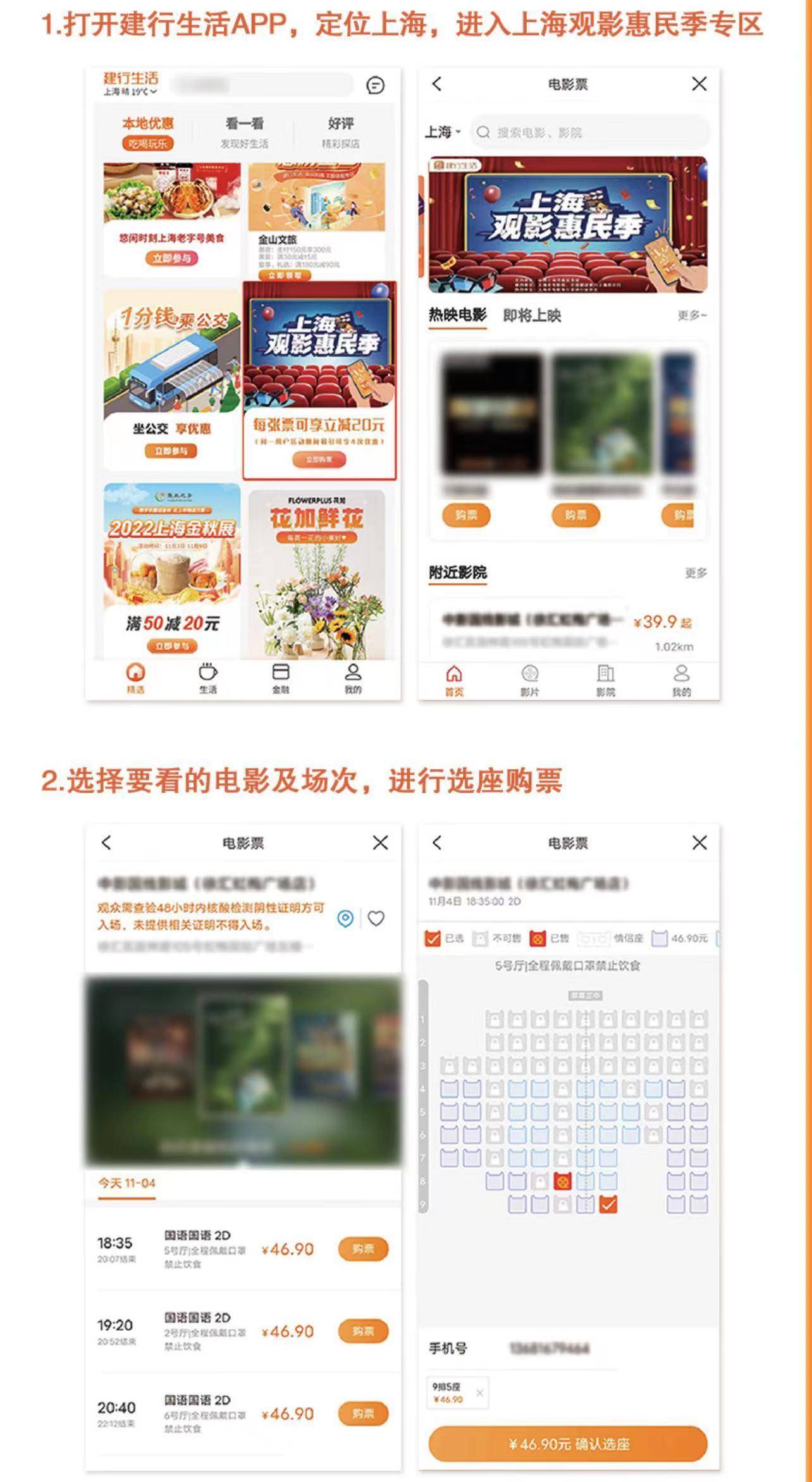 让利于民金融惠民 上海观影惠民季重磅来袭