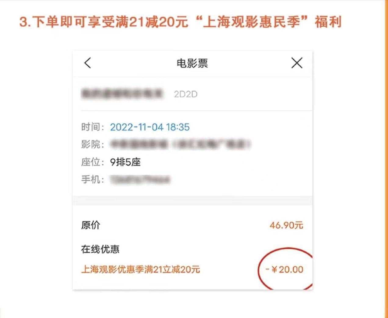 让利于民金融惠民 上海观影惠民季重磅来袭