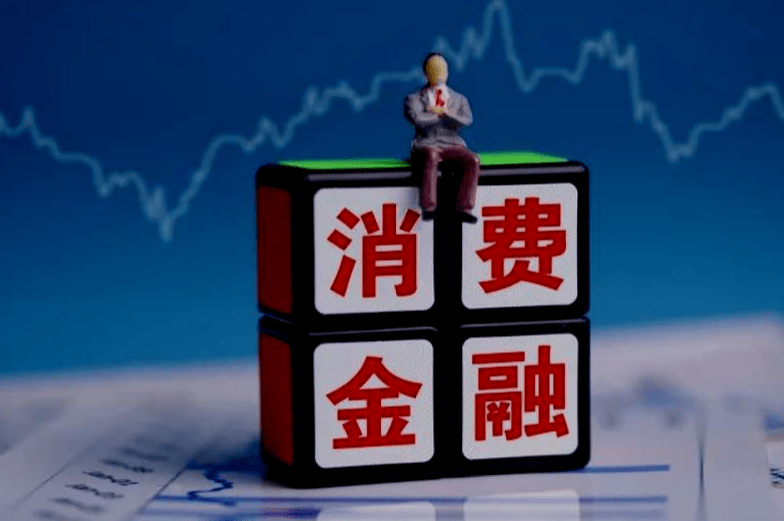 消费金融“补血”忙<strong></p>
<p>蚂蚁金融</strong>！蚂蚁、尚诚、湖北消金等纷纷获批增资